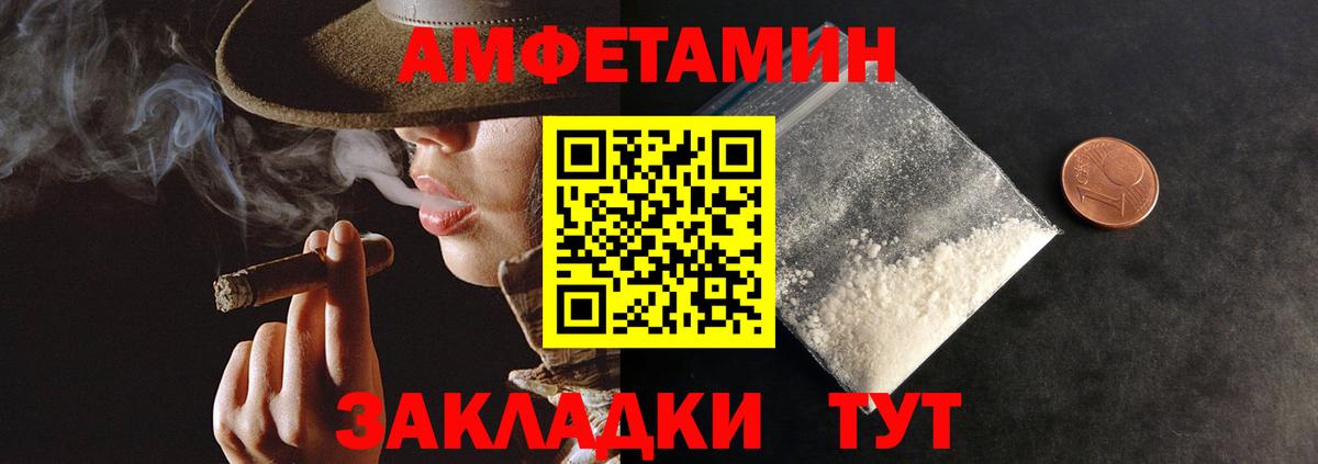 АМФЕТАМИН VHQ Малоярославец