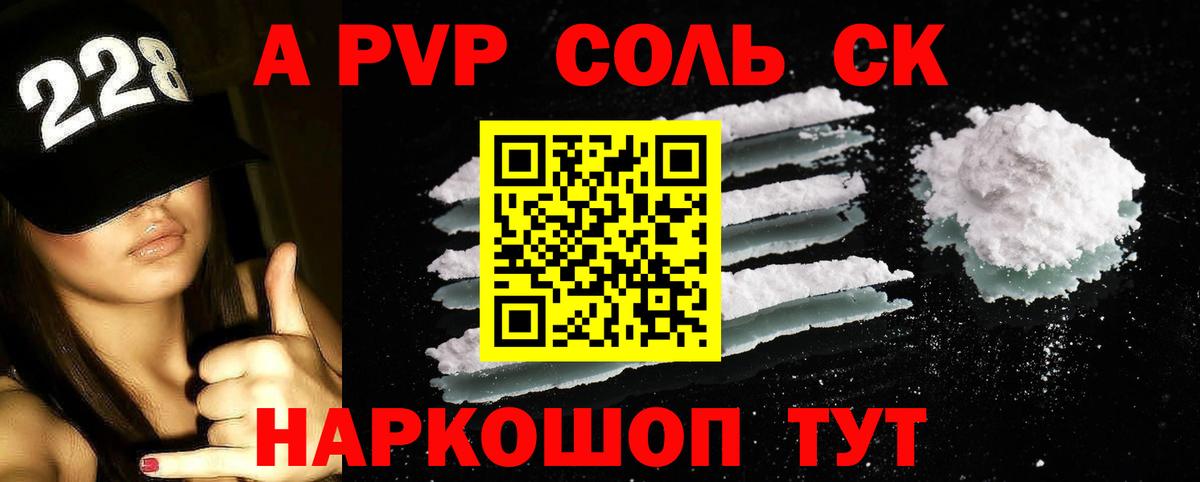 хочу   A-PVP Crystall  Альфа ПВП Crystall  Alpha-PVP VHQ  Вход с VPN  Малоярославец 