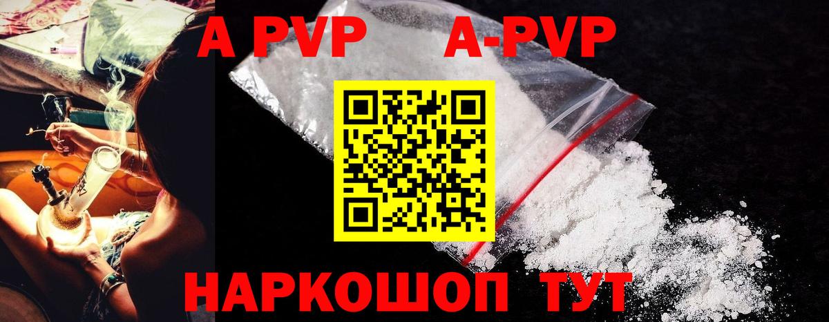 A PVP Соль Малоярославец