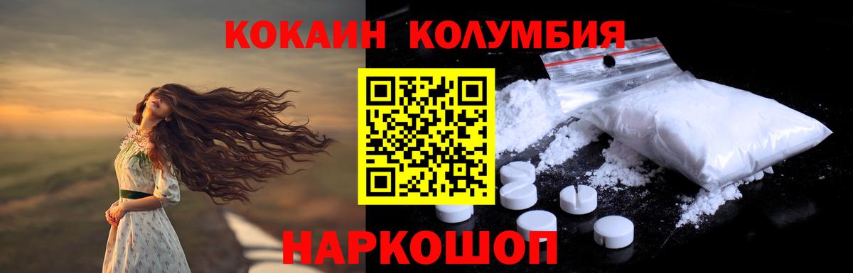 Кокаин FishScale Малоярославец