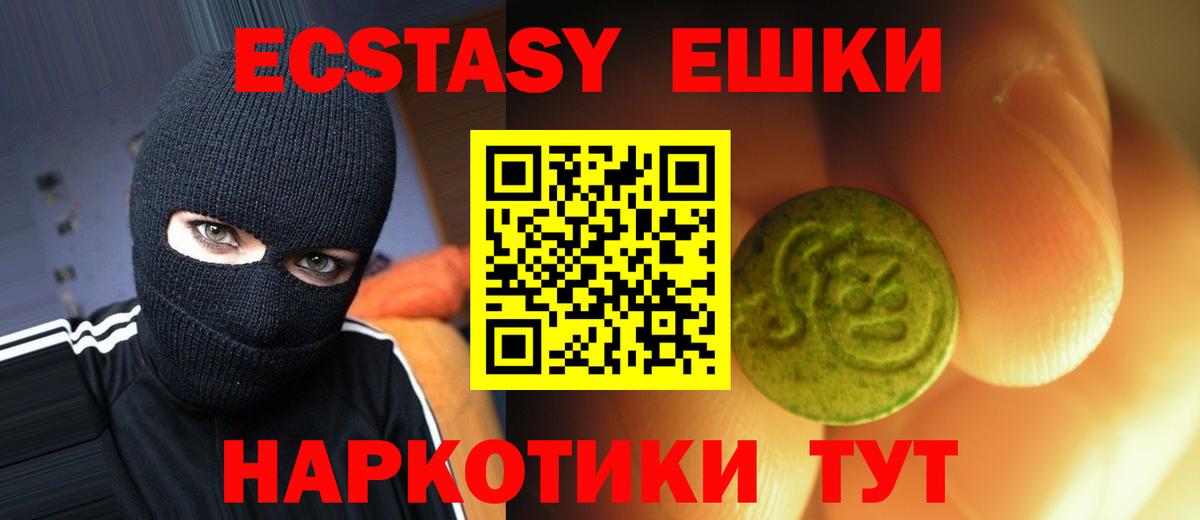 Малоярославец  Экстази  Экстази MDMA  Вход с VPN  ЭКСТАЗИ Philipp Plein 