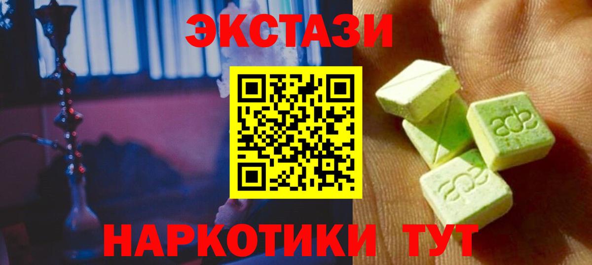 Экстази 99% Малоярославец