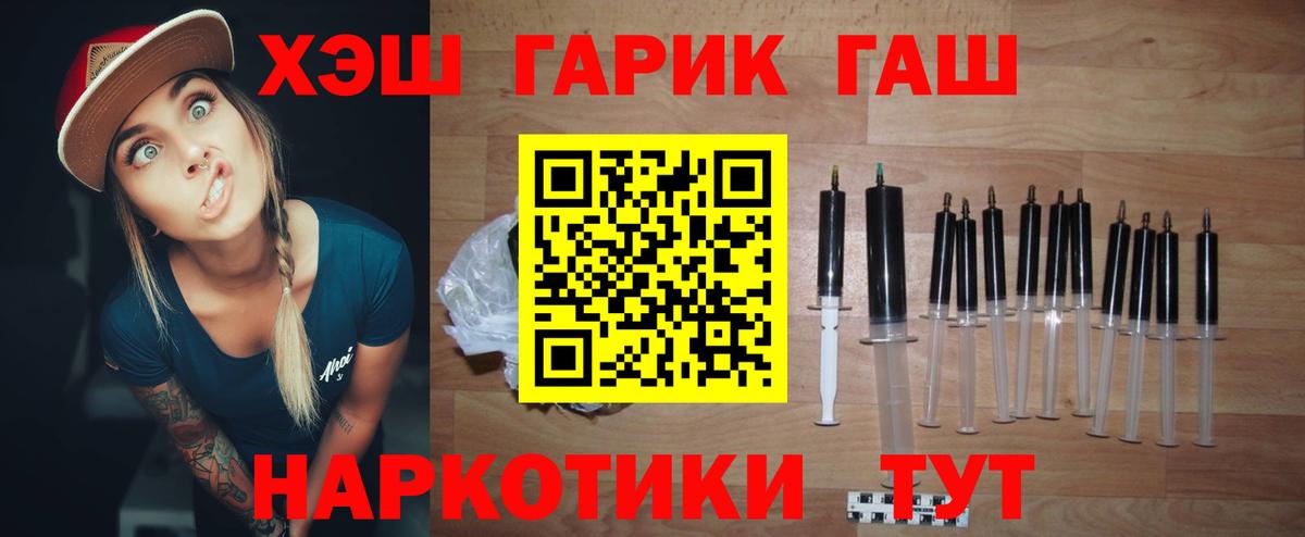 ГАШИШ Premium  Гашиш 40% ТГК  ГАШИШ  Малоярославец  Вход с VPN 