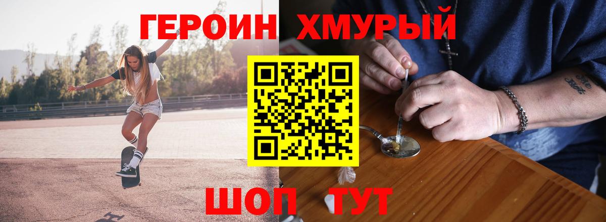 ГЕРОИН  Героин герыч  Вход с VPN  Малоярославец 