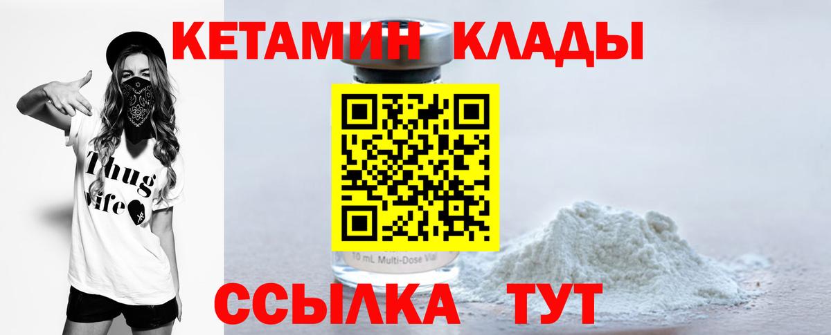 КЕТАМИН ketamine  hydra маркетплейс  Малоярославец  Вход с VPN 