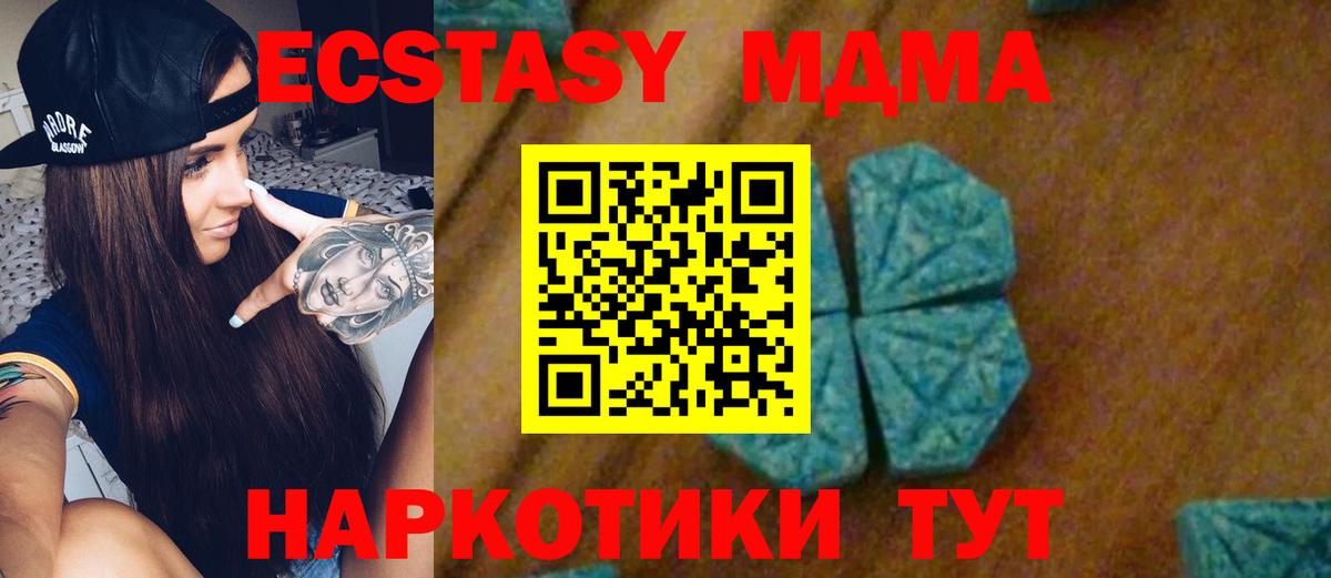 MDMA кристаллы  МДМА  Малоярославец  МДМА VHQ  Вход с VPN 