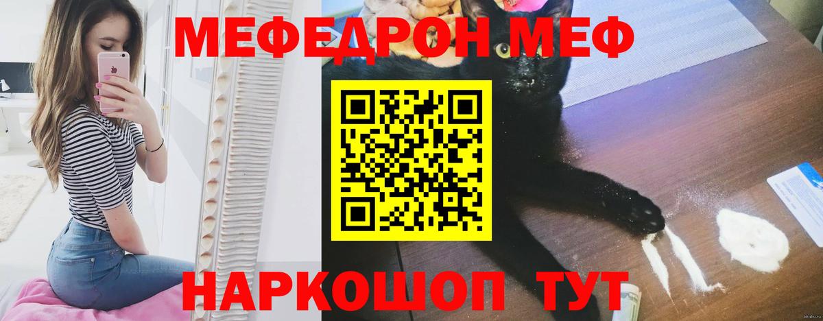 Меф мука Малоярославец