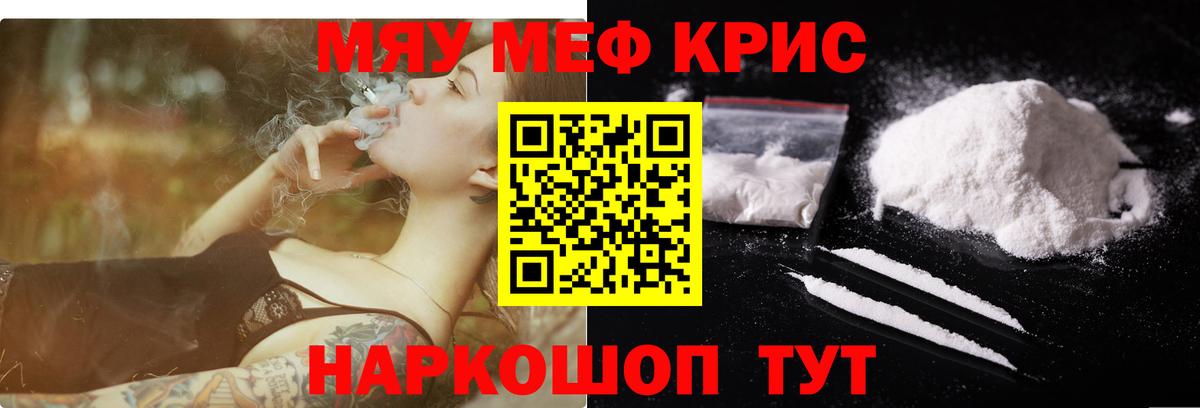 Меф VHQ  МЯУ-МЯУ мука  Мефедрон  купить  цена  Вход с VPN  Малоярославец 