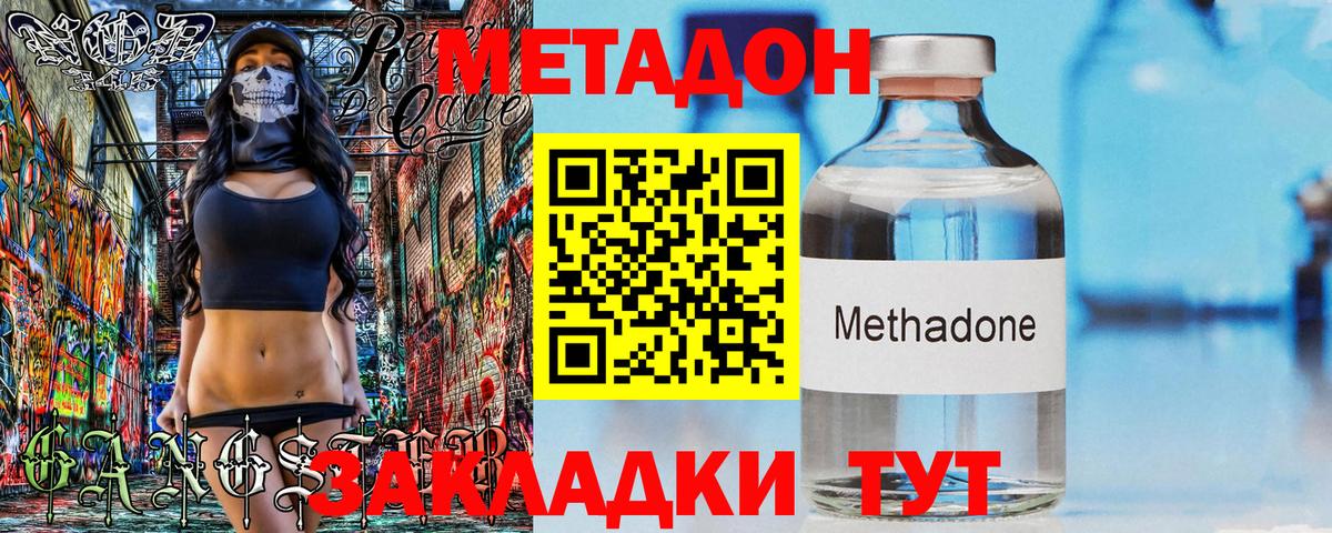 МЕТАДОН белоснежный  МЕТАДОН мёд  Вход с VPN  Малоярославец 
