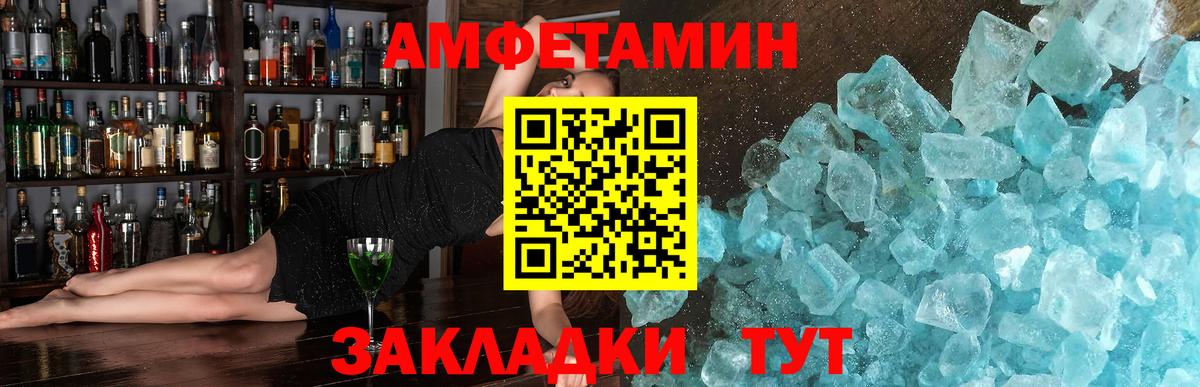МЕТАМФЕТАМИН Декстрометамфетамин 99.9%  Вход с VPN  Малоярославец 