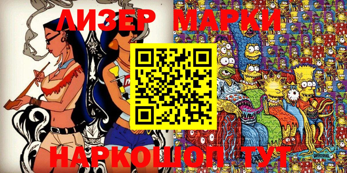 Малоярославец  Марки N-bome 1500мкг  Вход с VPN 